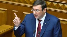 Луценко подал президенту Украины заявление об отставке