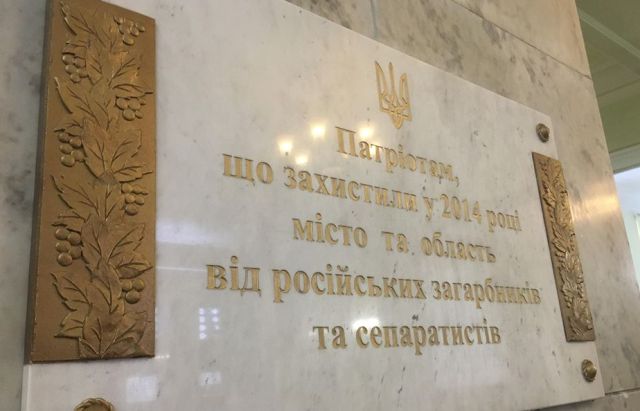 В Харькове открыли памятную доску харьковчанам, которые защитили наш город от «русского мира»