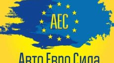 Харьковские «евробляхеры» заявили о провокациях