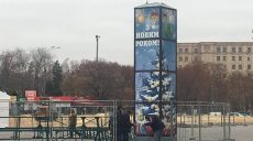 Охрана главной ёлки Харькова обошлась городу в 210 тысяч гривен (фото)
