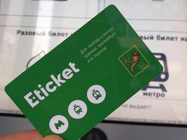 E-ticket в харківській підземці не запрацював