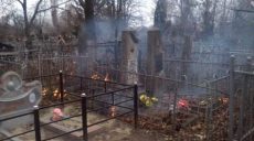 Под Харьковом горело кладбище