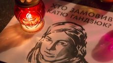 В заказе убийства Гандзюк подозревают 12 человек, — ГПУ