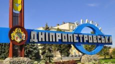 Президент зарегистрировал новый законопроект о переименовании Днепропетровской области