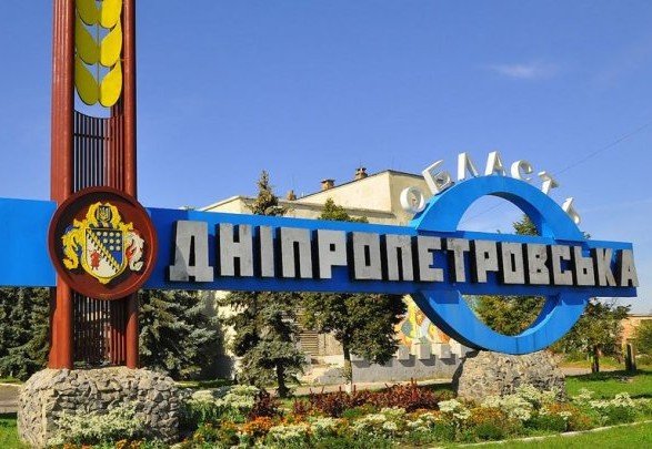 Президент зарегистрировал новый законопроект о переименовании Днепропетровской области