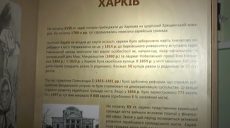У Харкові будуть знімати документальний фільм про Голокост (відео)