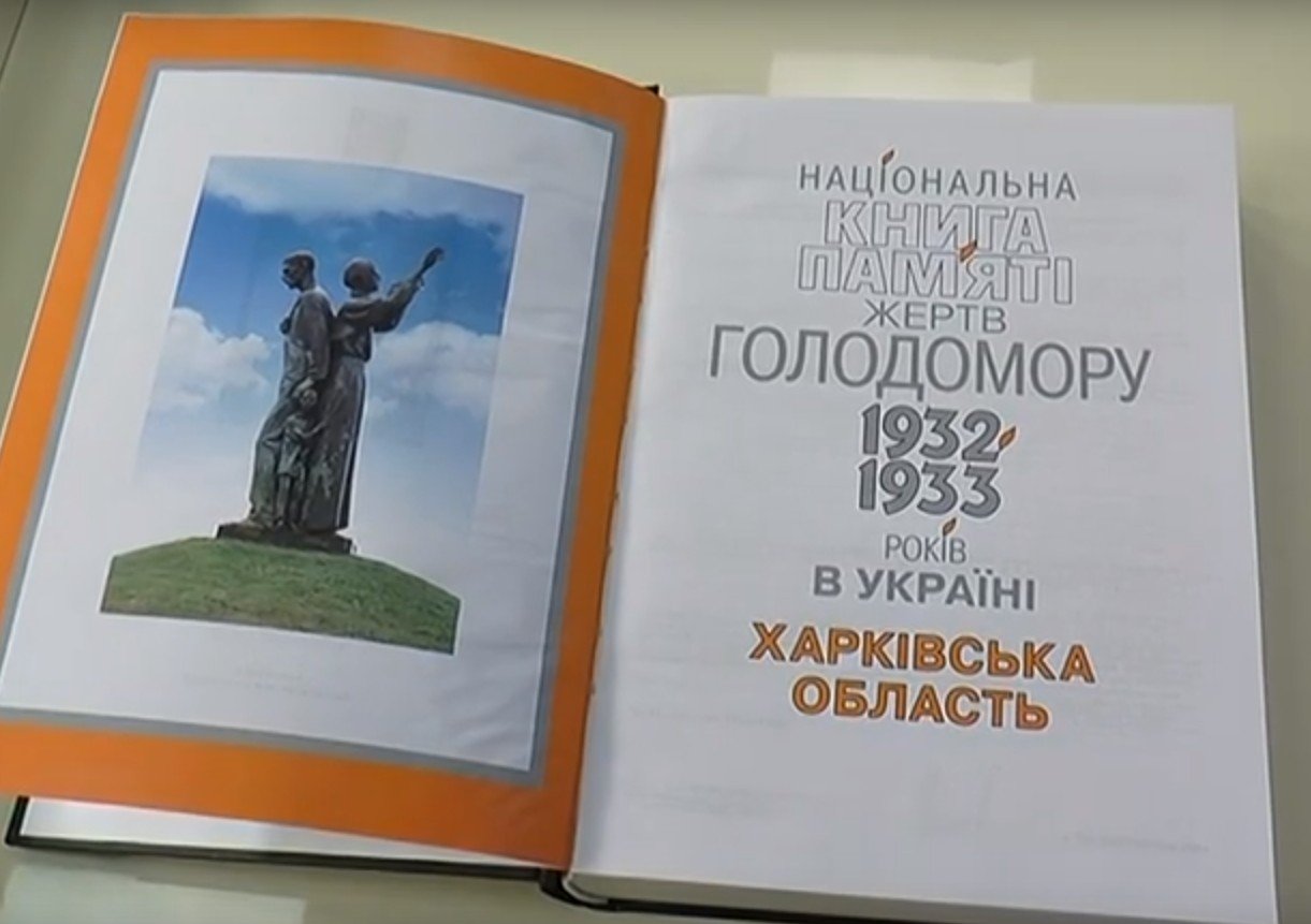 85-річницю Голодомору відзначать у Харкові (відео)