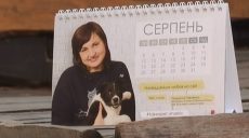 У Харкові створили календар для допомоги безпритульним тваринам (відео)