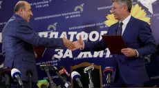 Бойко и Рабинович объединились