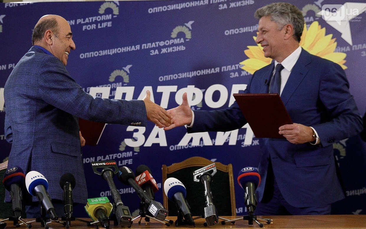 Бойко и Рабинович объединились
