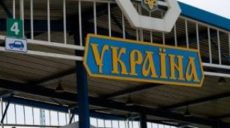З початку введення воєнного стану до України з боку східного кордону не впустили 218 росіян (відео)