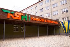 В Харькове откроется Karazin Student Hall (фото)