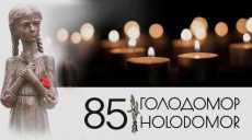 Голодомор: мы должны помнить тех, кто нас убивал