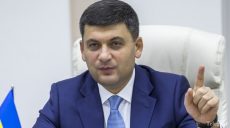 Декретные выплаты не отменят — Гройсман