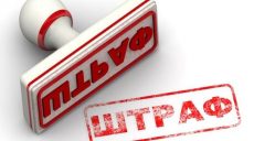 Предприниматели Харьковщины заплатят штраф за неоформленных сотрудников