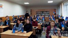 Харьковским школьникам рассказали как безопасно пользоваться соцсетями