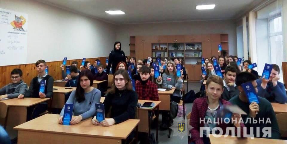 Харьковским школьникам рассказали как безопасно пользоваться соцсетями