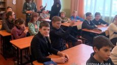 Полицейские рассказывают харьковским школьникам о недопустимости буллинга
