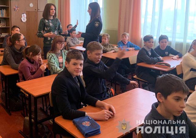 Полицейские рассказывают харьковским школьникам о недопустимости буллинга