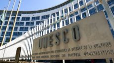 США вышли из ЮНЕСКО