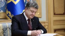 Порошенко объявил о прекращении военного положения в Украине
