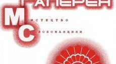 В Харькове ко Дням Сумщины пройдет фотовыставка с дегустацией медовухи