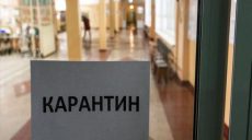 В Харьковской области в 30 школах введен карантин