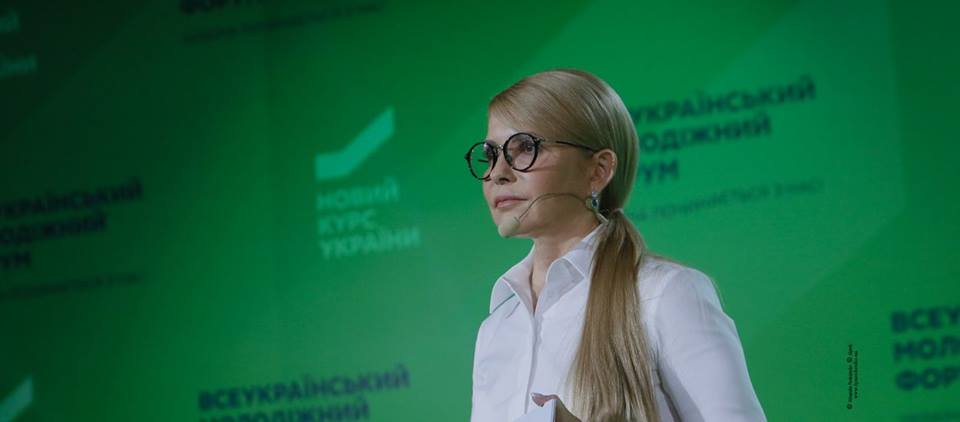Юлия Тимошенко: Необходимо создать достойные условия для жизни и работы молодежи