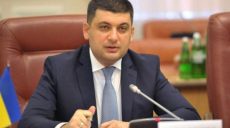 Почему правительство Гройсмана начинает новый этап децентрализации