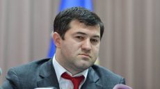 Насиров судом восстановлен в должности председателя ГФС Украины