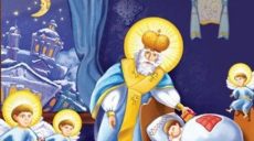Сегодня — праздник Святителя и Чудотворца Николая