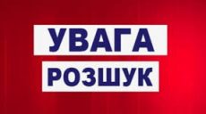Под Харьковом пропал подросток (фото)