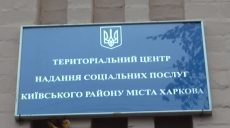 У Харкові обговорили проблеми терцентрів (відео)