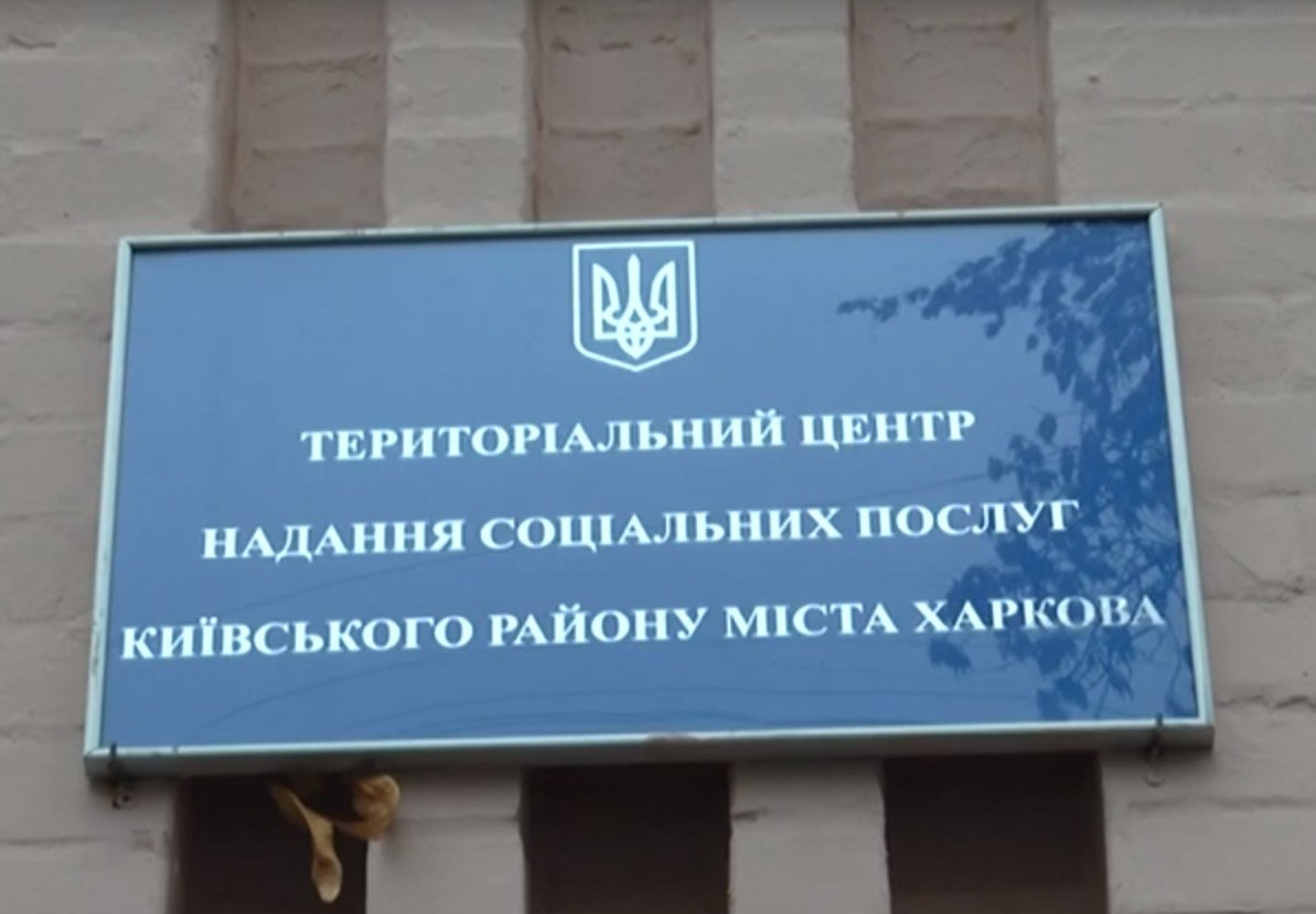У Харкові обговорили проблеми терцентрів (відео)