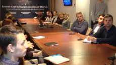 Харківським підприємцям розповіли про успішний бізнес (відео)