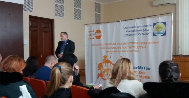 В Харькове презентовали карты помощи для пострадавших от насилия