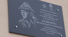В Харькове установили мемориальную доску воину-афганцу