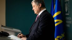 Дружбе конец: Порошенко официально разорвал договор с Россией