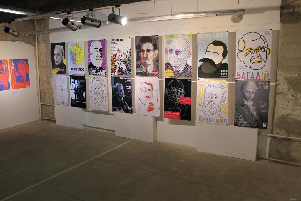 Ученые глазами молодых дизайнеров: в Харькове открылась выставка плакатов