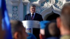 Президент о создании автокефальной Поместной Православной Церкви Украины