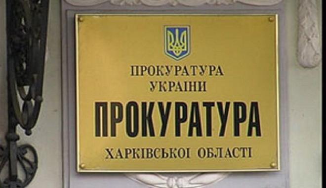 В Харькове главу почтового отделения подозревают в присвоении денег