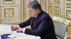 Порошенко отметил жителей Харьковской области государственными наградами