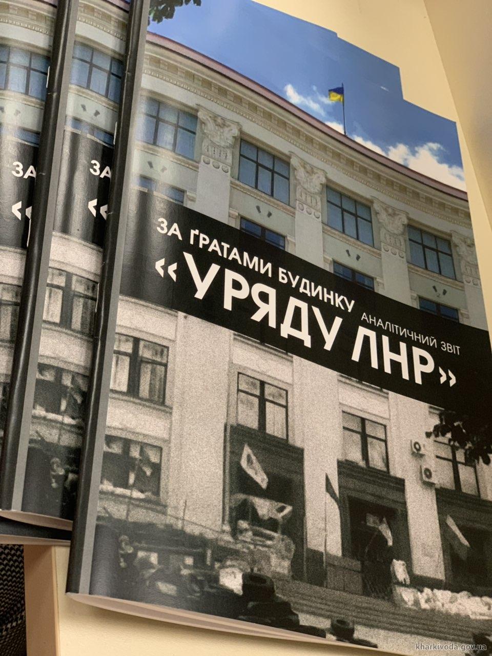 У Харкові презентували документальний фільм «Крихка свобода» (відео)