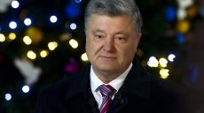 Худшее позади, впереди — восстановление уровня жизни — Порошенко
