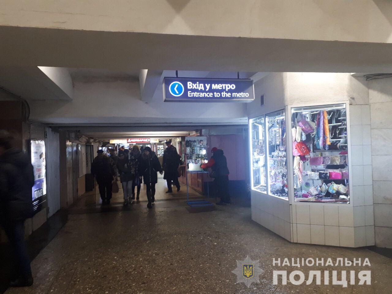 Магазин Метро Харьков