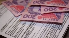 На Харьковщине заработала монетизация субсидий