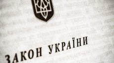Президент подписал закон о переходе приходов в ПЦУ