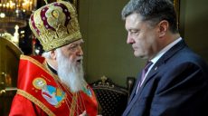Патриарх Филарет стал Героем Украины