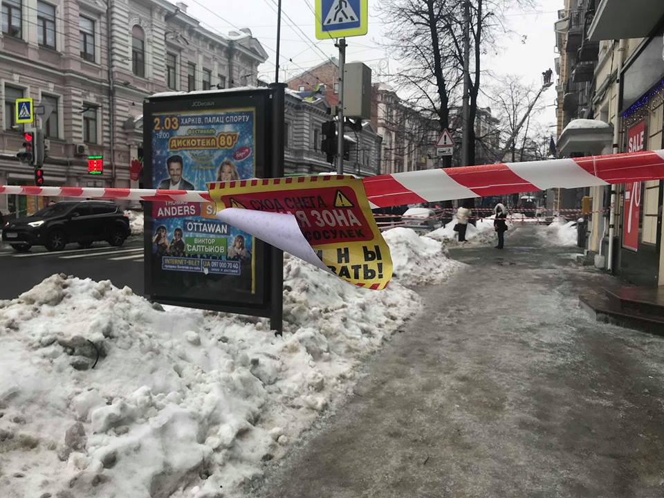 На Сумской перекрыт пешеходный переход.