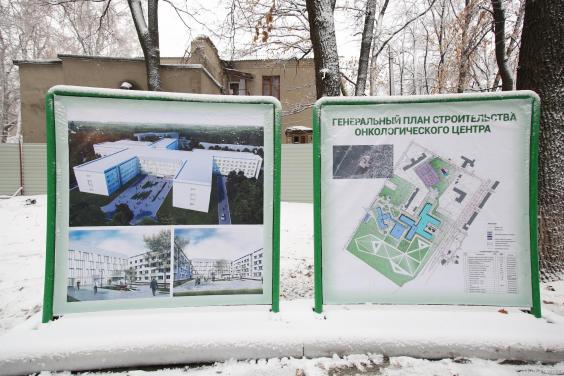Харьковский онкоцентр будет работать, несмотря на строительство